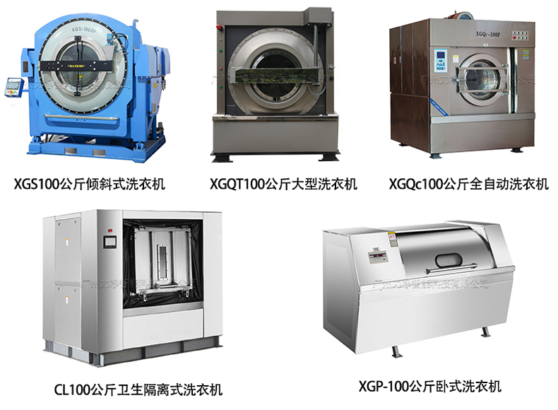 
		工业洗衣机厂家,昭通云顶国际工业洗衣机品牌
		
