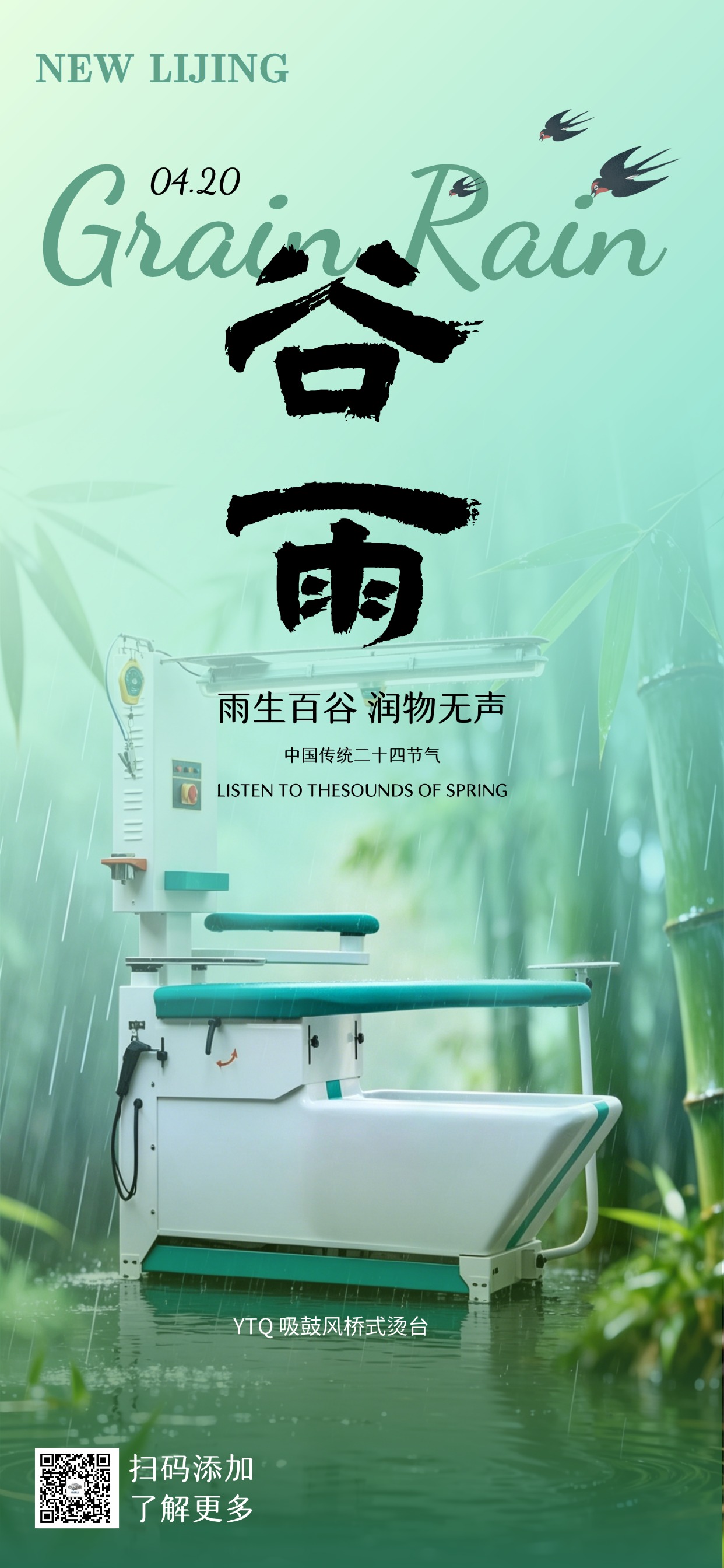 雨生百谷，暮春渐暖 | 云顶国际与春同业